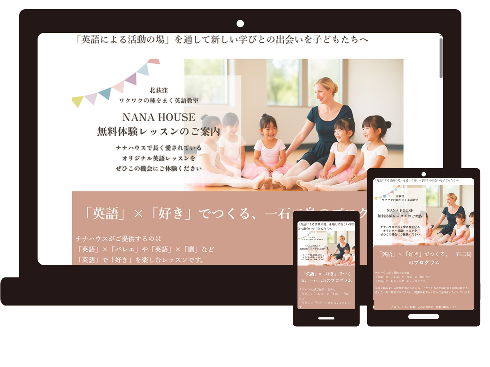 練習制作LPモックアップ